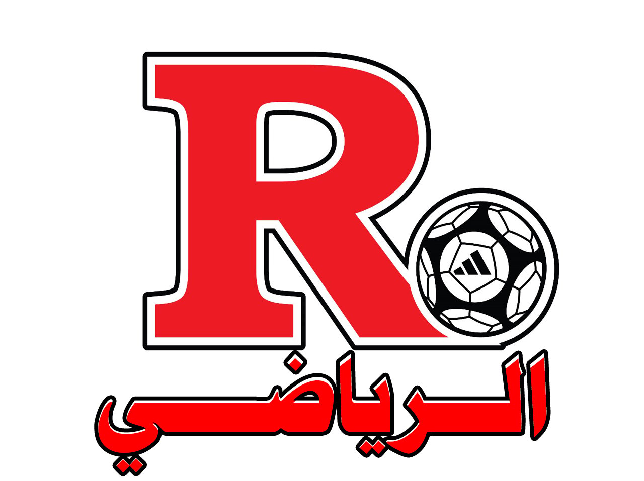 الرياضي